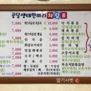 공달생태한마리 네이버블로그