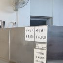 갓성비 국수맛집, 성서국수 내돈내산후기