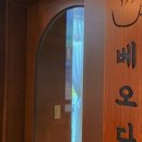 베오 베오 이미지