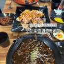짜장과짬뽕사이 | 오창 2산단 중식맛집 짜장과 짬뽕사이 솔직후기