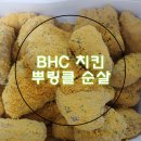 BHC명륜점