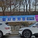 동대문구 눈썰매장 이미지