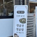 3554 | [대구맛집] '팔공산엄마밥상 산격엑스코점' 북구 산격동 엑스코 맛집 능이정식 굴밥정식 후기
