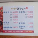 우리동네아구잔치 네이버블로그