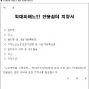 노인복지법 시행규칙[시행 2020. 2. 5.] 이미지