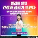 오행심리상담사 이미지