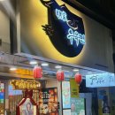 채식명가명품주유소 | [명가우육면 선릉역점] 강남 우육면, 선릉역 점심, 선릉역 점심 맛집