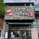 [대청동 카페]내돈내산 매실차 후기 &lt;하삼동커피 장유 CGV점&gt;