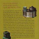 차의 세계사 - 서양인이 바라본 동양의 차 문화 역사와 동양과 서양의 만남.＜책 내용 요약 포함＞ 이미지