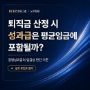 비씨케이컨설팅그룹