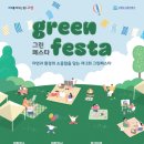 그린환경관리