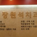 장원석치과의원 이미지