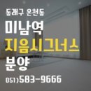 지음이 - 청주시 흥덕구 덕암로114번길 17 | 지음이