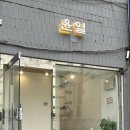 방울내로 61 네이버블로그