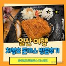 일산로803번길 이미지