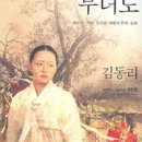 김동리「무녀도」 이미지