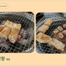 강원막창숯불구이 네이버블로그