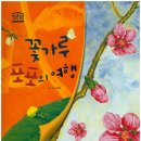 한얼싸이언스 | [봄꽃그림책] 봄이잖아, 봄꽃 그림책 패키지 (+5권)