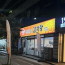 칠전팔기 | 사상구 단체 회식 가능한 사상구 감자탕 맛집 ‘칠전팔기 감자탕’ 후기