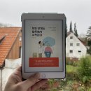 한국기술교육대학교 테크노인력개발전문대 | [헤어곽의 도서관] 독서후기 2024-080. 모든 관계는 말투에서 시작된다 - 김범준 (기분 좋은 사람으로...