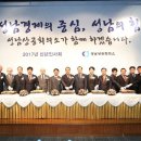 성남상공회의소 이미지