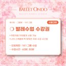 시설 좋은 발레온도학원 서울대입구점 발레스트레칭