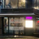 한판을담다한담삼겹살