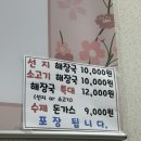 광화문진뚝해