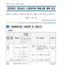 2020 경남 소방공무원 채용시험 계획 공고(~2.21) 이미지