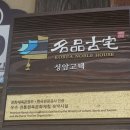 권진사댁