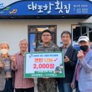 대포항횟집 이미지