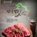 임실맛소