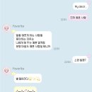 ©rorang 로랑님, 별사탕