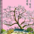 그림이좋은사람들 - 마포구 양화진4길 7 | 그림이좋은사람들