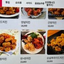 상인동 맛집 치킨바삭당에서 빠삭한치킨과 똥집 추천