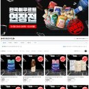 에치와이 장전점 | 100억 유산균 할인 할인광 바이오리브 유산균 내돈내산 후기