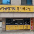 통기타노래교실 이미지