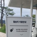 월송리CC IN 코스 티스토리