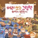 머리그림 이미지