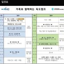 재단법인 경기도청소년수련원 | 경기도 가족 무료체험 독도캠프 참가 찐 후기 및 숙소 팁