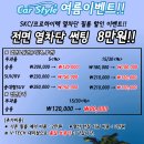 카스타일 이미지