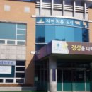 단양군립노인요양병원장례식장 이미지