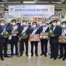 부여농협하나로마트 프레시안