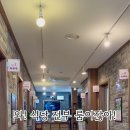 연원숯불갈비 이미지