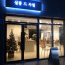 사월헤어살롱 이미지