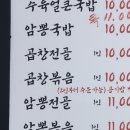 영동순대 조치원읍 네이버블로그