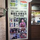 통돼지식당 - 중구 대종로 64 | 통돼지식당