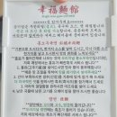 싱푸미엔관 이미지