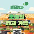 행운청과 - 강서구 강서로12길 5 | 행운청과