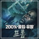 디에이온 | 프롬 후기 파라마운트+ 독점 드라마 추천